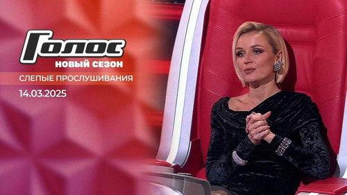 Golos Season 13 Episode 7 - Episode 7