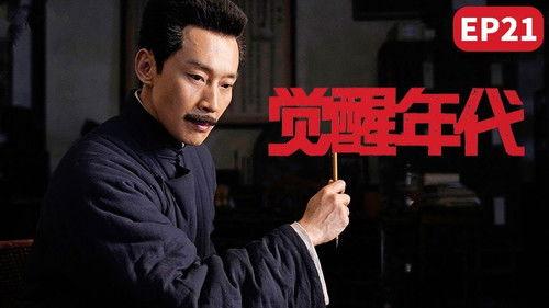 Awakening Age Season 1 Episode 21 - The establishment of the work-study mutual aid society but the problems continue to weak countries without diplomatic petition was returned