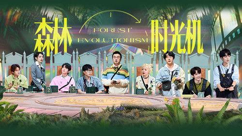 Forest Evolutionism Season 2 Episode 7 - Episode 7