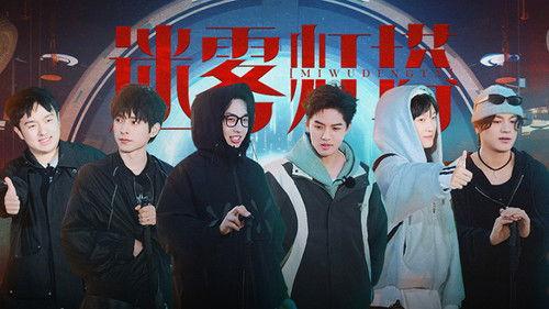 Detective Academy Season 8 Episode 5 - Chapter 3