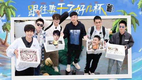 Go for Happiness Season 1 Episode 5 - Episode 5