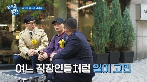 You Quiz on the Block Season 1 Episode 9 - Episode 9