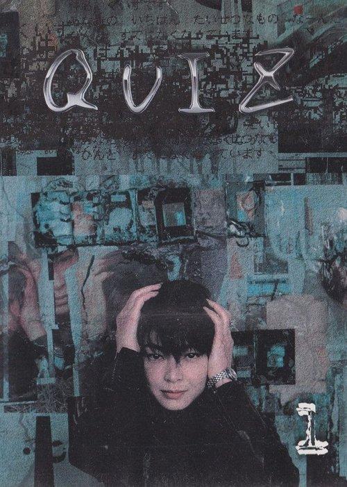 Quiz poster