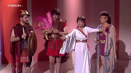 The Unacceptable Season 1 Episode 35 - Paidia tis Elladas paidia