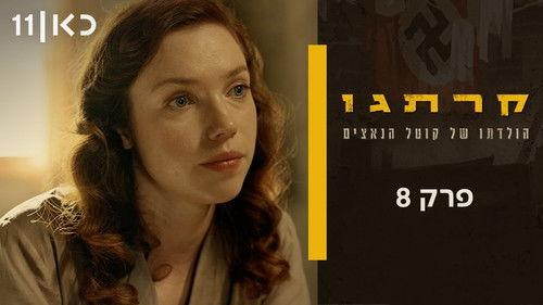 Carthago Season 1 Episode 8 - Episode 8