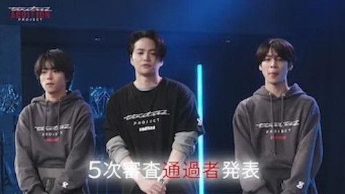 timelesz project -AUDITION- Season 1 Episode 16 - Episode 16