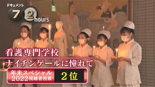 Document 72 Hours Season 13 Episode 2 - Episode 2