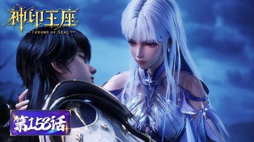 Throne of Seal Season 1 Episode 153 - Episode 153