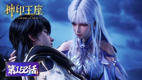 Throne of Seal Season 1 Episode 153 - Episode 153