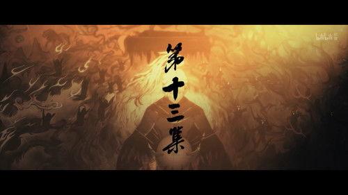 JX Online 3: The Adventure of Shen Jianxin Season 3 Episode 12 - Episode 12