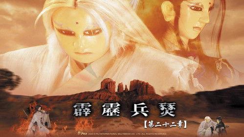 Pili Season 29 Episode 22 - Episode 22