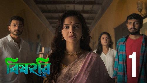 Bishohori Season 1 Episode 1 - Nagpanchami Utsab