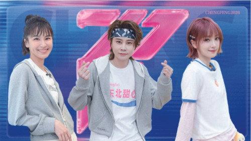 Ride the Wind Season 7 Episode 5 - Episode 5