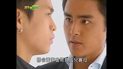 The Prince Who Turns into a Frog Season 1 Episode 14 - Episode 14