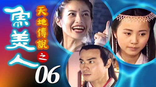 The Beauty Mermaid Season 1 Episode 6 - Episode 6