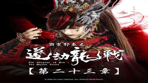 Pili Season 87 Episode 23 - Episode 23