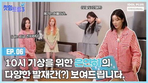 Adola Travel Agency: Cheat-Ing Trip Season 3 Episode 6 - Episode 6