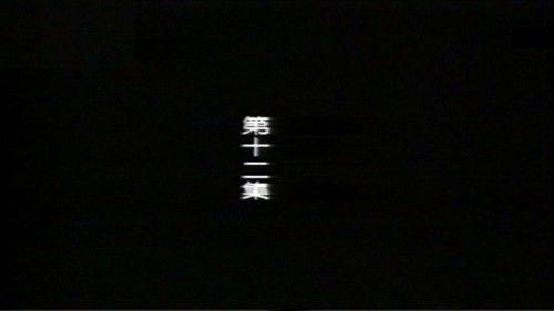 远东阴谋 Season 1 Episode 12 - Episode 12