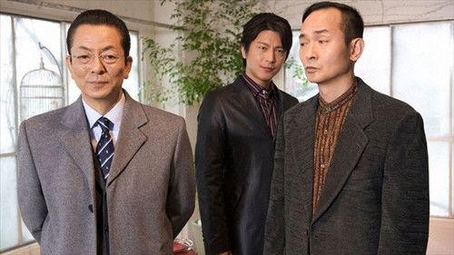 AIBOU: Tokyo Detective Duo Season 8 Episode 13 - Episode 13