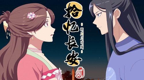 Memory of Chang'an Season 2 Episode 7 - Episode 7