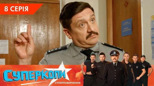 SuperKopy Season 5 Episode 8 - Episode 8