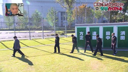Gaki no Tsukai No Laughing Batsu Game Season 17 Episode 1 - No Laughing Youth High School