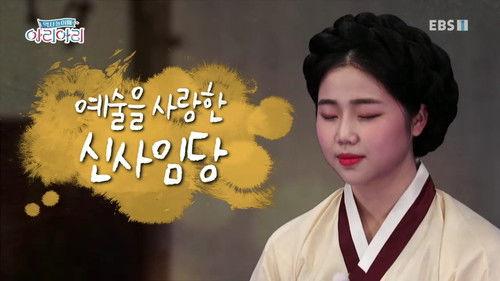 Background image for Episode 18