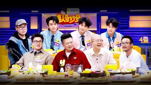 Amazing Night Season 2 Episode 18 - EP9-2