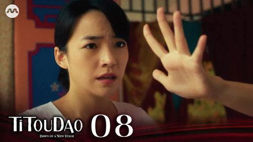 Titoudao: Inspired By The True Story Of A Wayang Star Season 2 Episode 8 - Destinies