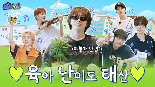 WHAT? DOOR! Season 1 Episode 23 - WHAT? DOOR! EP.23