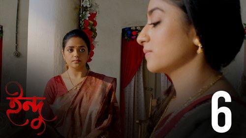 Indu Season 1 Episode 6 - Bish pata