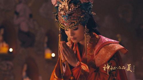 神秘的西夏 Season 1 Episode 8 - Episode 8