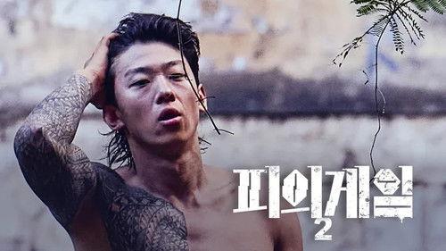 Bloody Game Season 2 Episode 2 - Episode 2