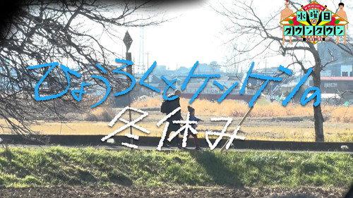 Wednesday Downtown Season 12 Episode 6 - Episode 6