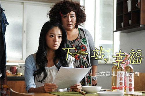 Autumn's Concerto Season 1 Episode 20 - 20th stop