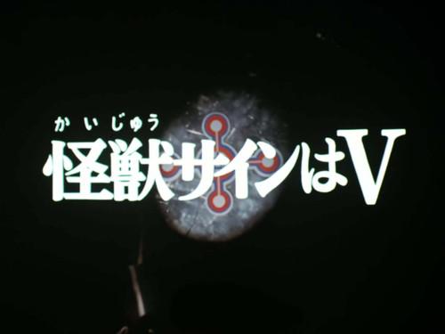 Ultraman Taro Season 1 Episode 50 - The Monster Sign is V