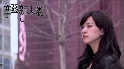 Modern People Season 1 Episode 21 - Episode 21