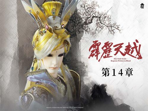 Pili Season 76 Episode 14 - Episode 14