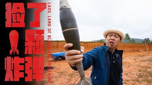 食贫道 Season 14 Episode 1 - Episode 1