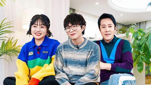 Mao Xue Woof Season 1 Episode 8 - Episode 8