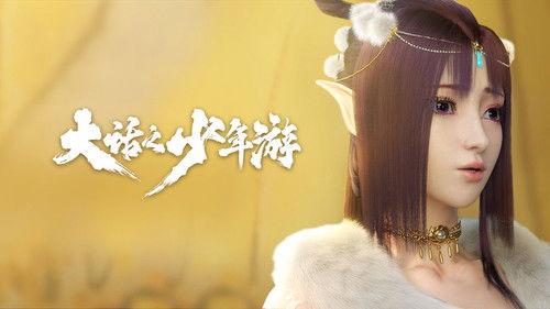 Westward Juvenile Journey Season 1 Episode 6 - Episode 6