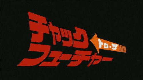 Panty & Stocking with Garterbelt Season 1 Episode 19 - Chuck to the Future