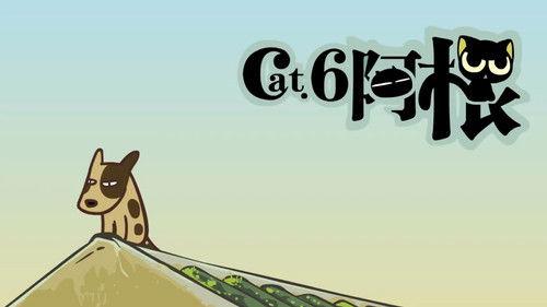 The Legend of Luo Xiaohei Season 1 Episode 6 - Root