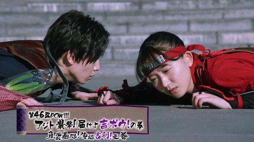 RIDER TIME: Kamen Rider Shinobi Season 1 Episode 4 - Episode 4