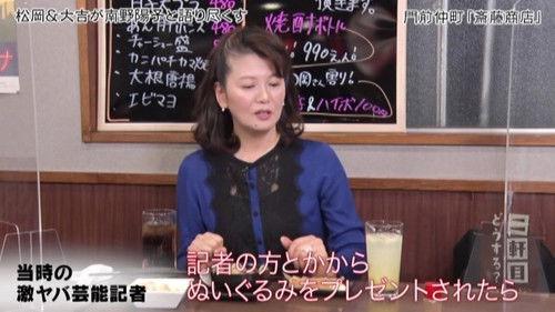 Nikenme Dou Suru? ~Tsumami no Hanashi~ Season 5 Episode 1 - Episode 1