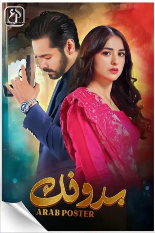 Tere Bin poster