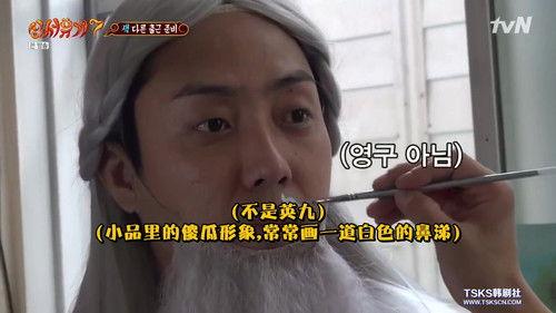 New Journey to the West Season 7 Episode 3 - Episode 3