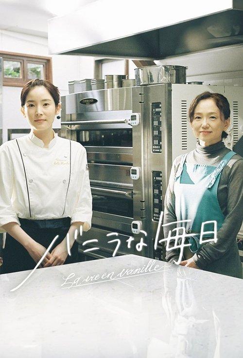 Vanilla Everyday poster