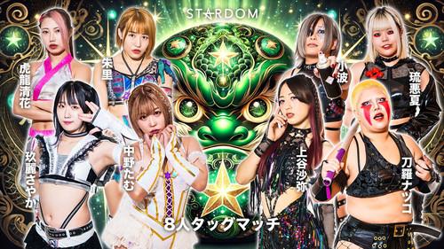 Stardom on Stardom World Season 15 Episode 17 - Stardom in Takasaki 2025