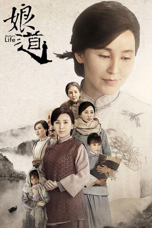 Mother's Life poster